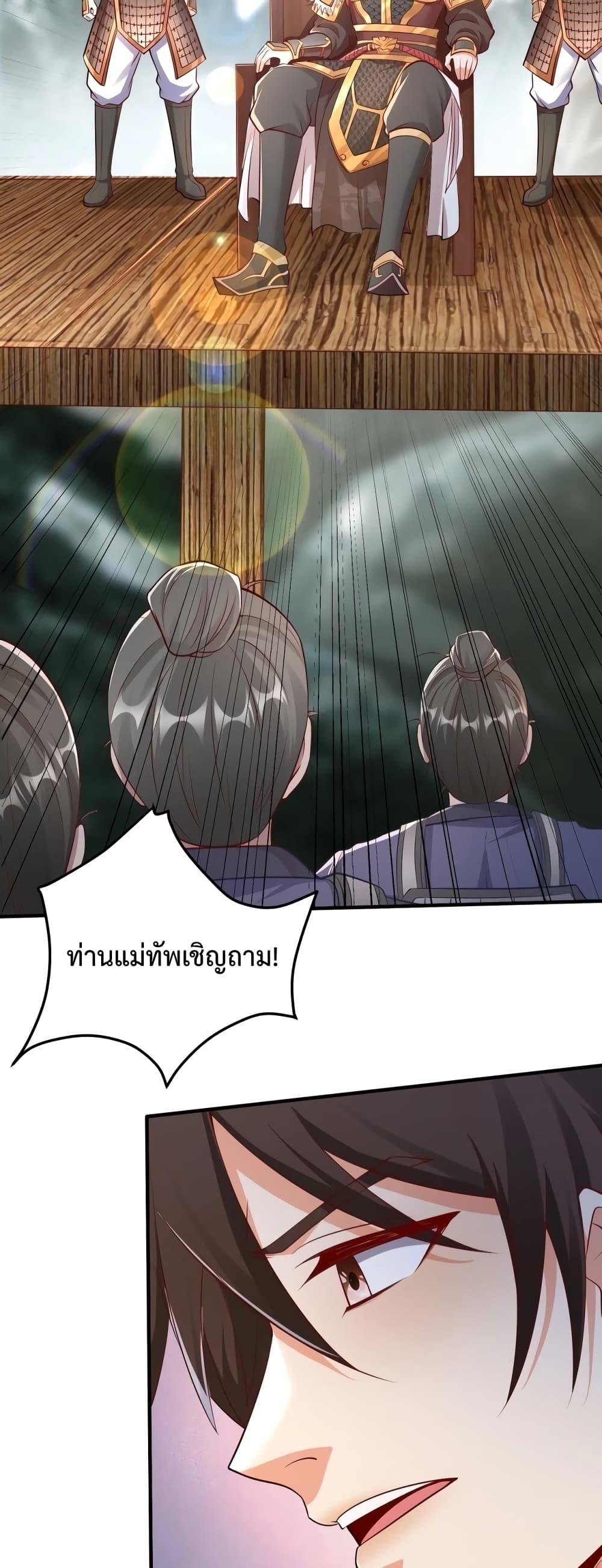 I Kill To Be God เป็นหนึ่งใต้หล้าด้วยระบบสังหารสุดแกร่ง-22