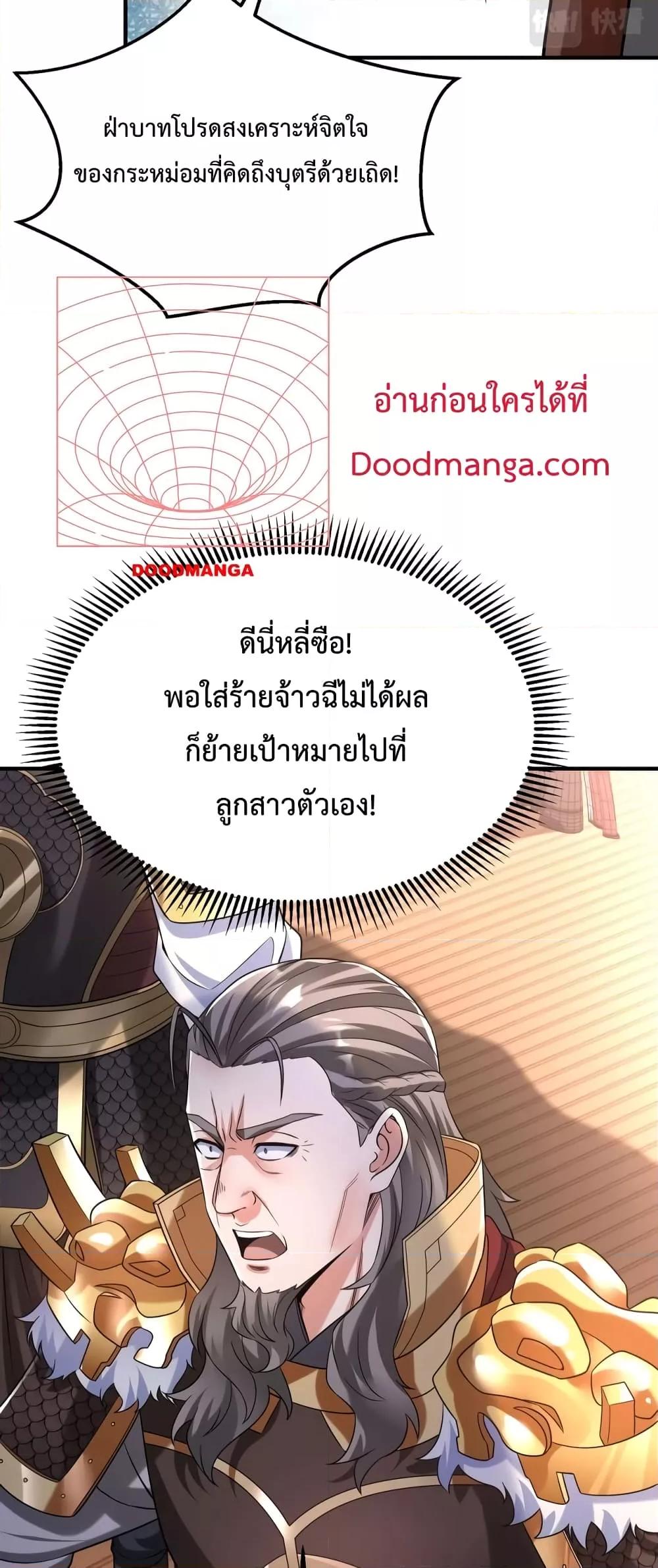 I Kill To Be God เป็นหนึ่งใต้หล้าด้วยระบบสังหารสุดแกร่ง-25