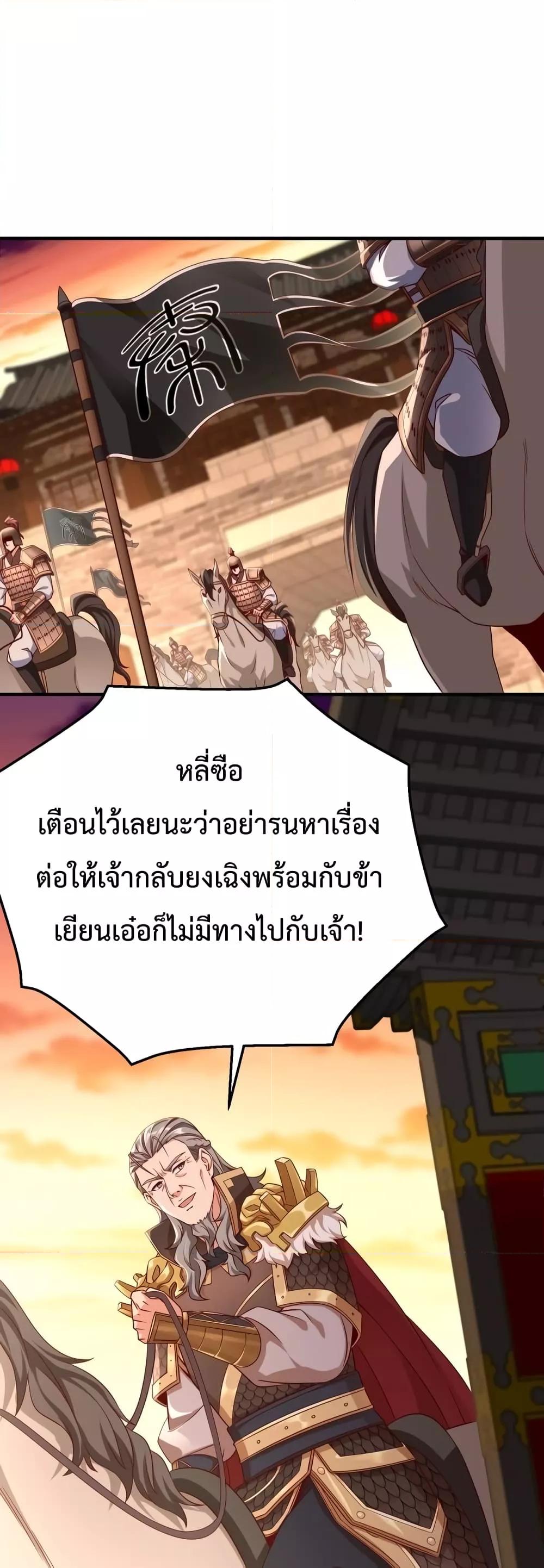 I Kill To Be God เป็นหนึ่งใต้หล้าด้วยระบบสังหารสุดแกร่ง-26