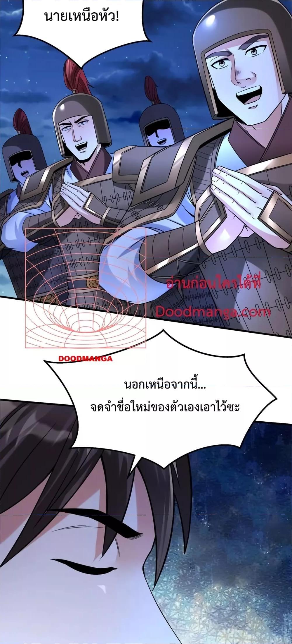 I Kill To Be God เป็นหนึ่งใต้หล้าด้วยระบบสังหารสุดแกร่ง-27