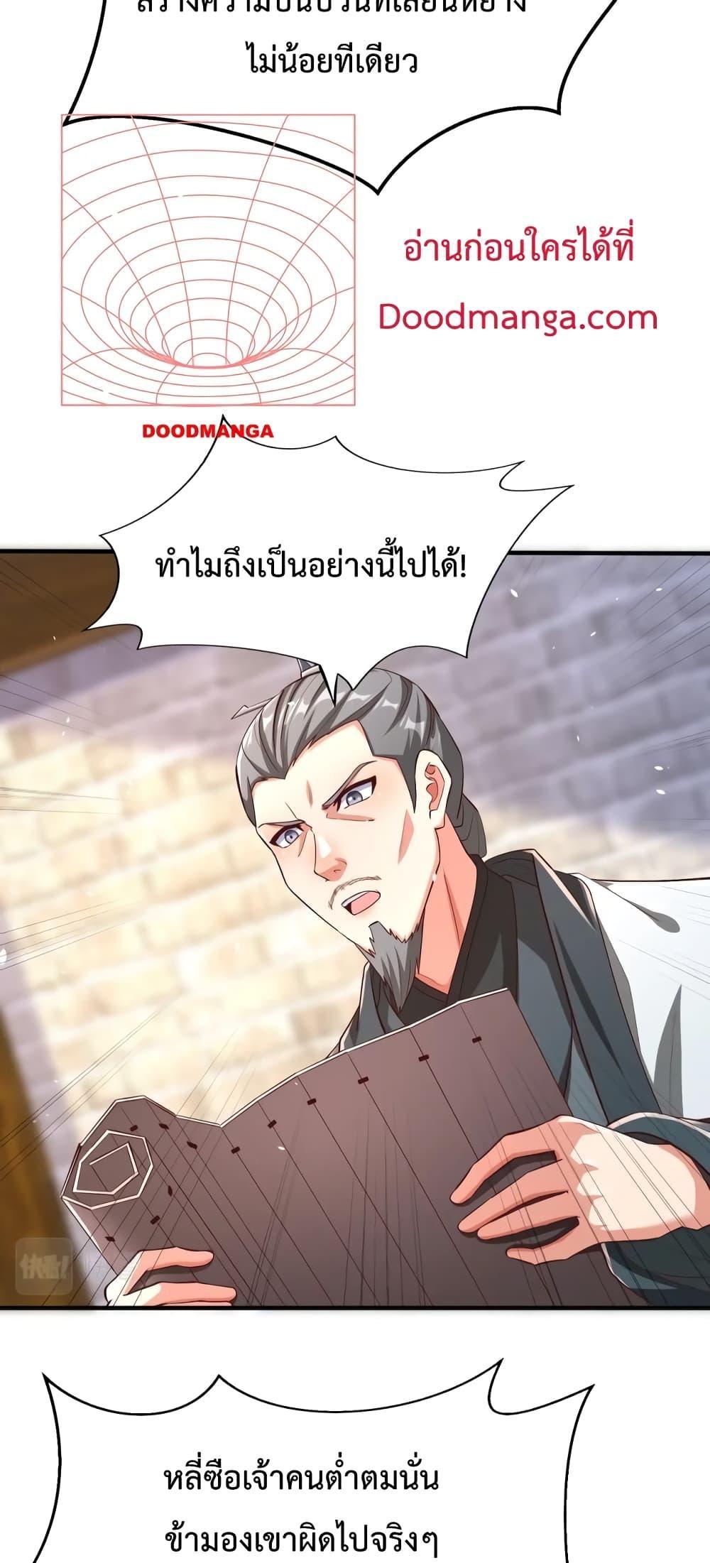 I Kill To Be God เป็นหนึ่งใต้หล้าด้วยระบบสังหารสุดแกร่ง-27