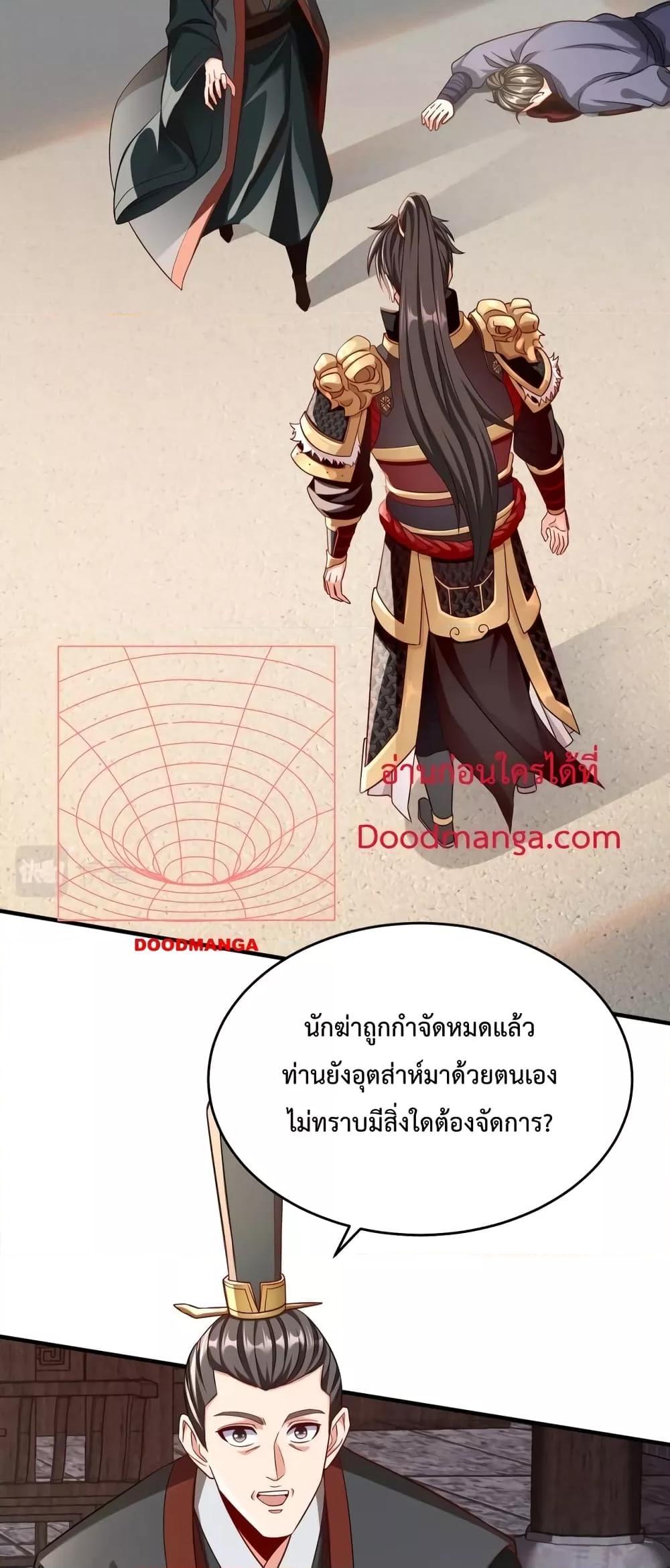 I Kill To Be God เป็นหนึ่งใต้หล้าด้วยระบบสังหารสุดแกร่ง-30