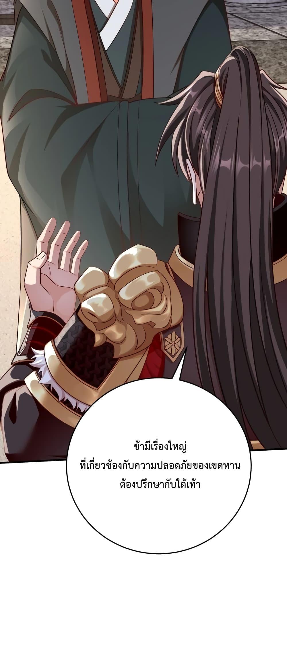 I Kill To Be God เป็นหนึ่งใต้หล้าด้วยระบบสังหารสุดแกร่ง-30