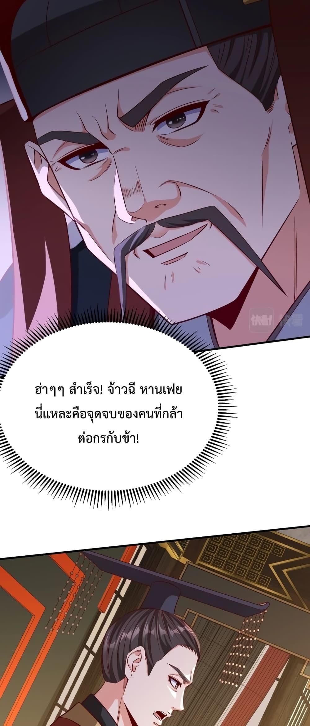 I Kill To Be God เป็นหนึ่งใต้หล้าด้วยระบบสังหารสุดแกร่ง-30