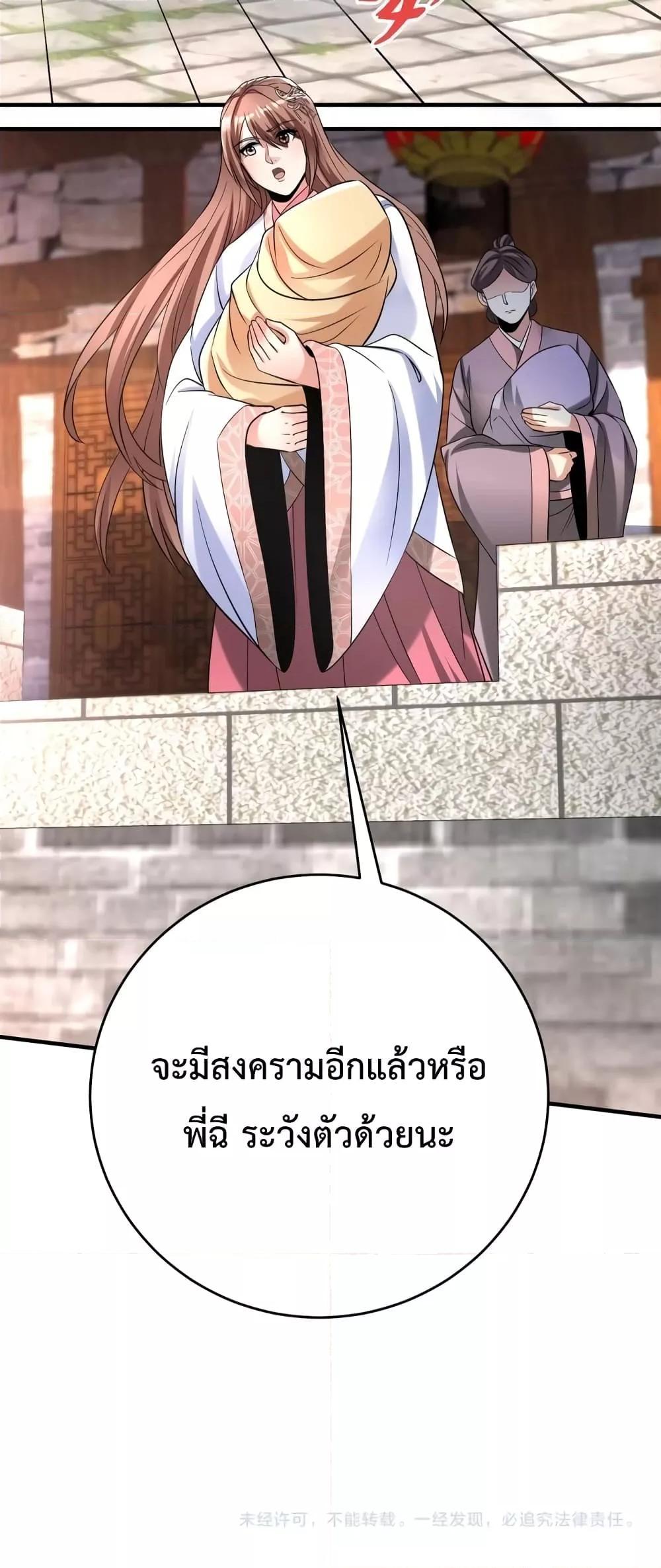 I Kill To Be God เป็นหนึ่งใต้หล้าด้วยระบบสังหารสุดแกร่ง-30