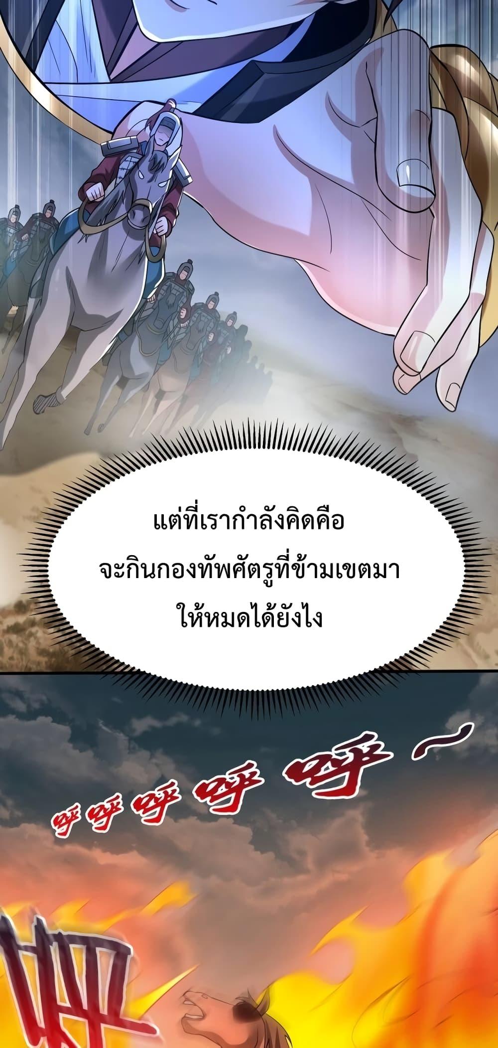 I Kill To Be God เป็นหนึ่งใต้หล้าด้วยระบบสังหารสุดแกร่ง-31