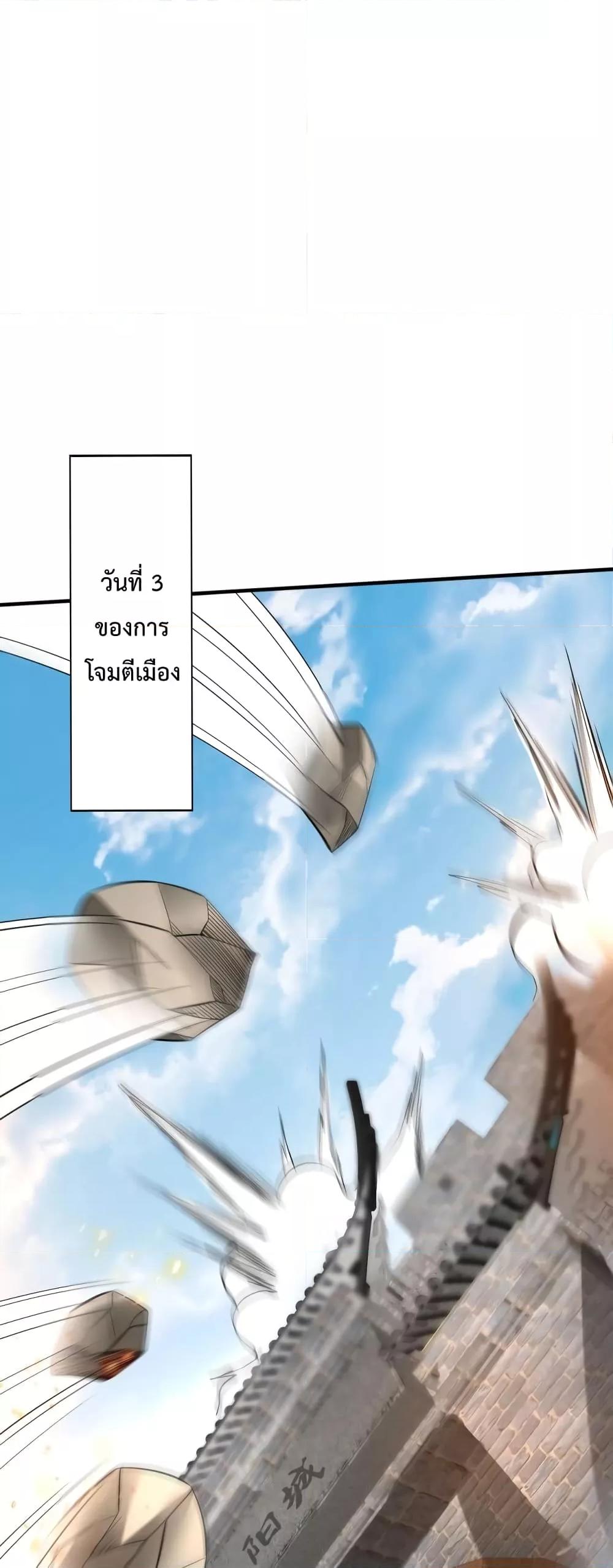 I Kill To Be God เป็นหนึ่งใต้หล้าด้วยระบบสังหารสุดแกร่ง-33