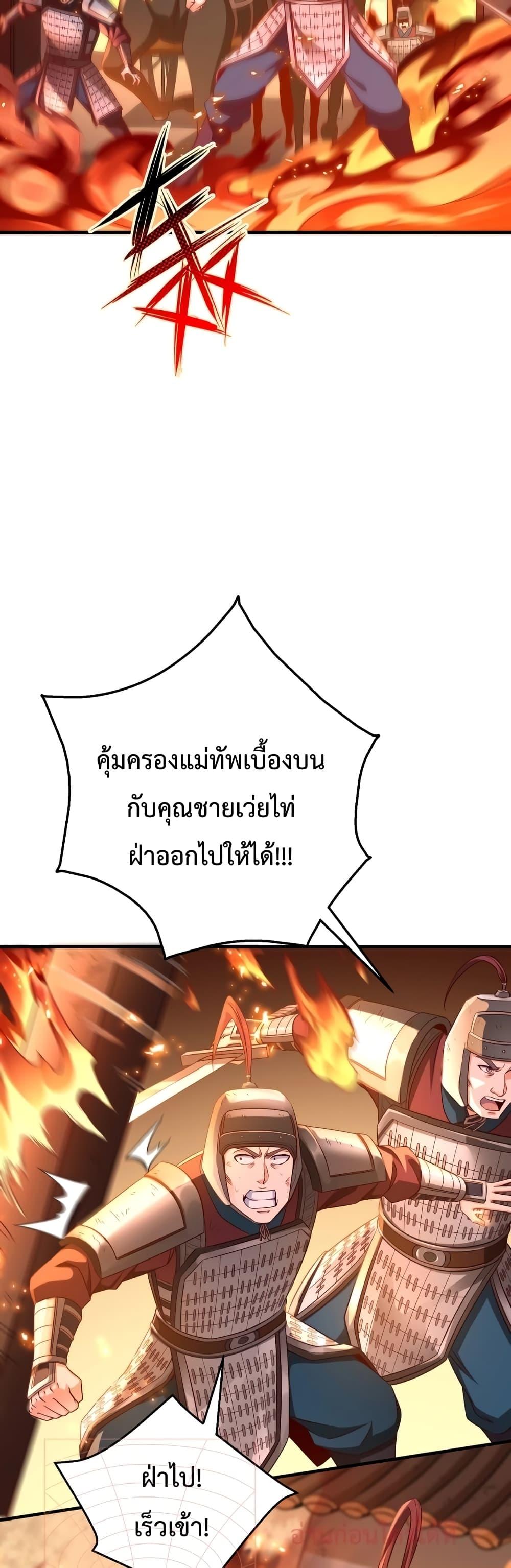 I Kill To Be God เป็นหนึ่งใต้หล้าด้วยระบบสังหารสุดแกร่ง-34