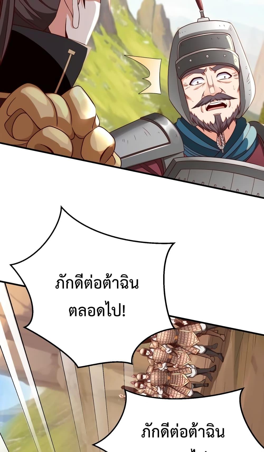 I Kill To Be God เป็นหนึ่งใต้หล้าด้วยระบบสังหารสุดแกร่ง-35