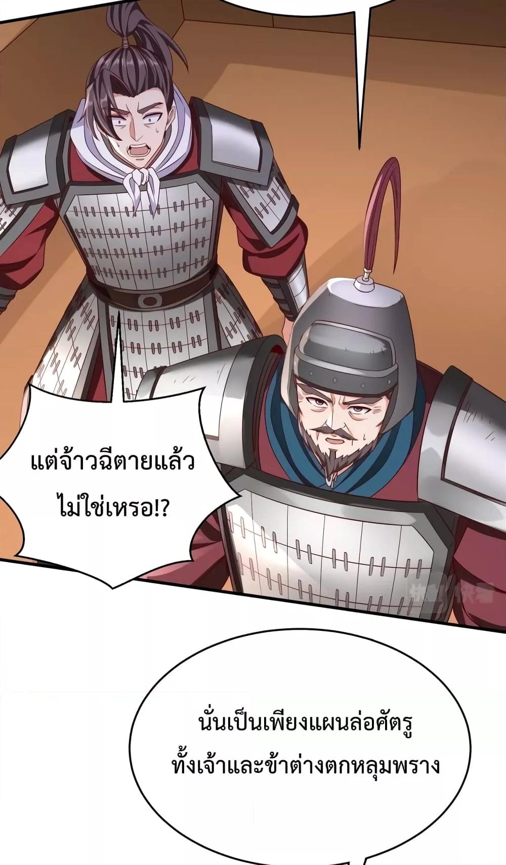 I Kill To Be God เป็นหนึ่งใต้หล้าด้วยระบบสังหารสุดแกร่ง-35