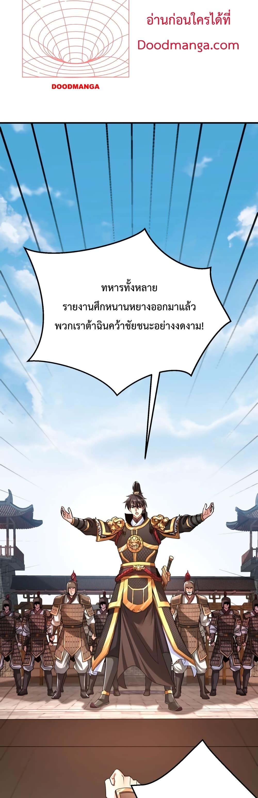 I Kill To Be God เป็นหนึ่งใต้หล้าด้วยระบบสังหารสุดแกร่ง-37