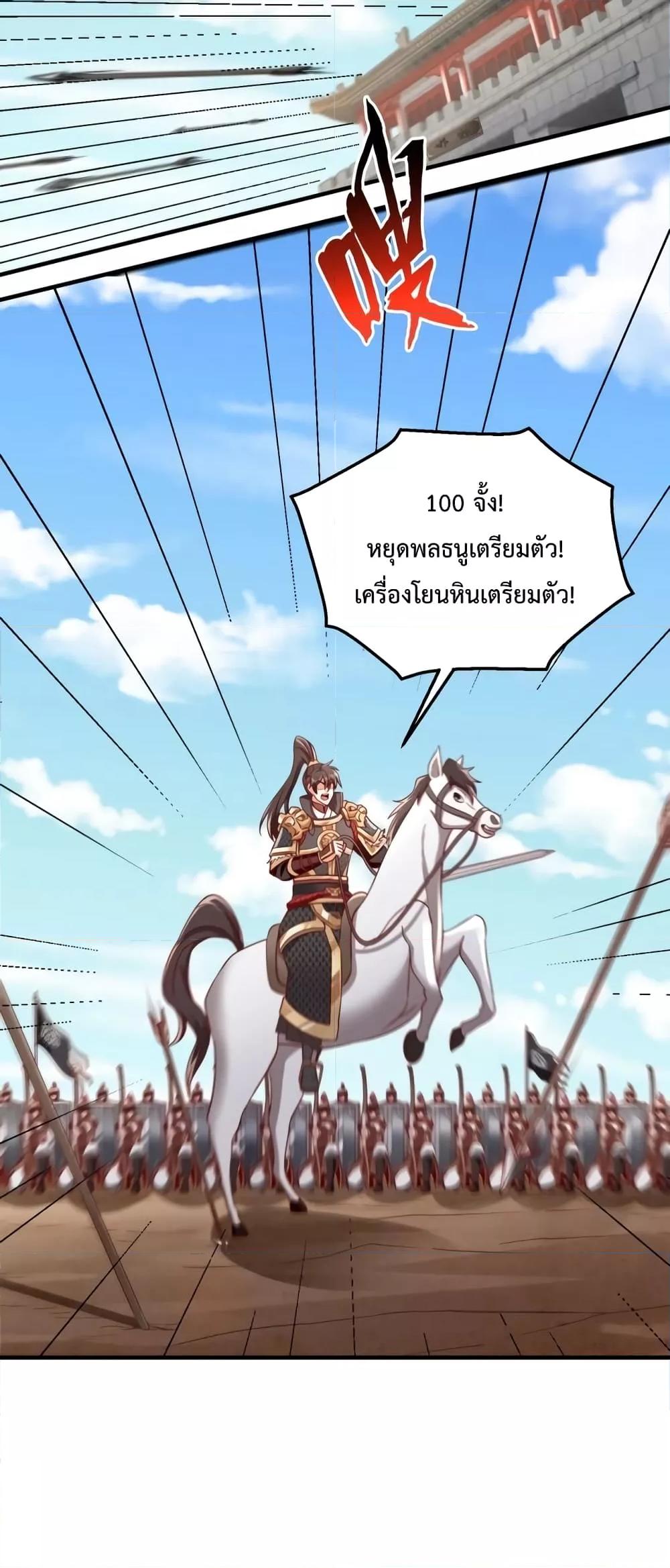 I Kill To Be God เป็นหนึ่งใต้หล้าด้วยระบบสังหารสุดแกร่ง-40