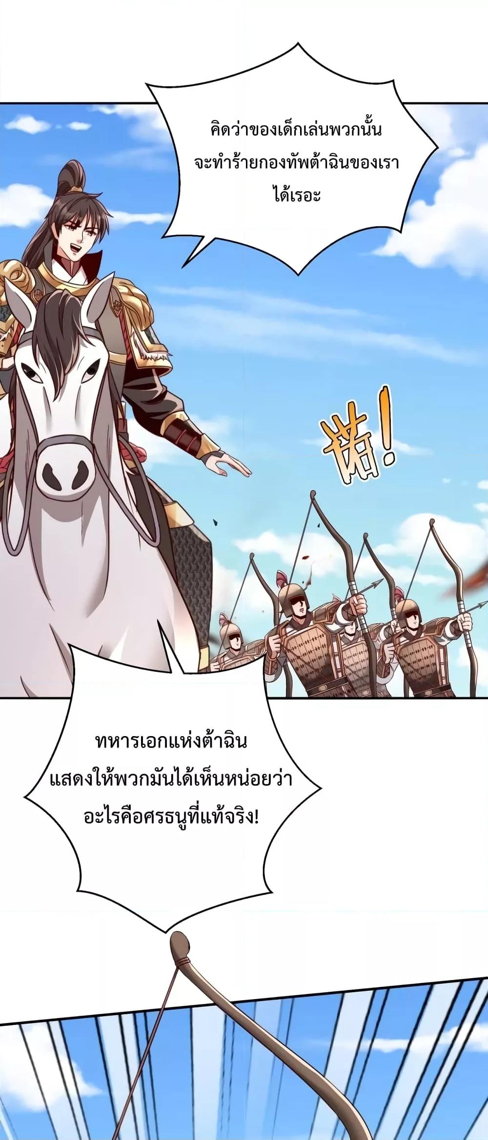 I Kill To Be God เป็นหนึ่งใต้หล้าด้วยระบบสังหารสุดแกร่ง-40