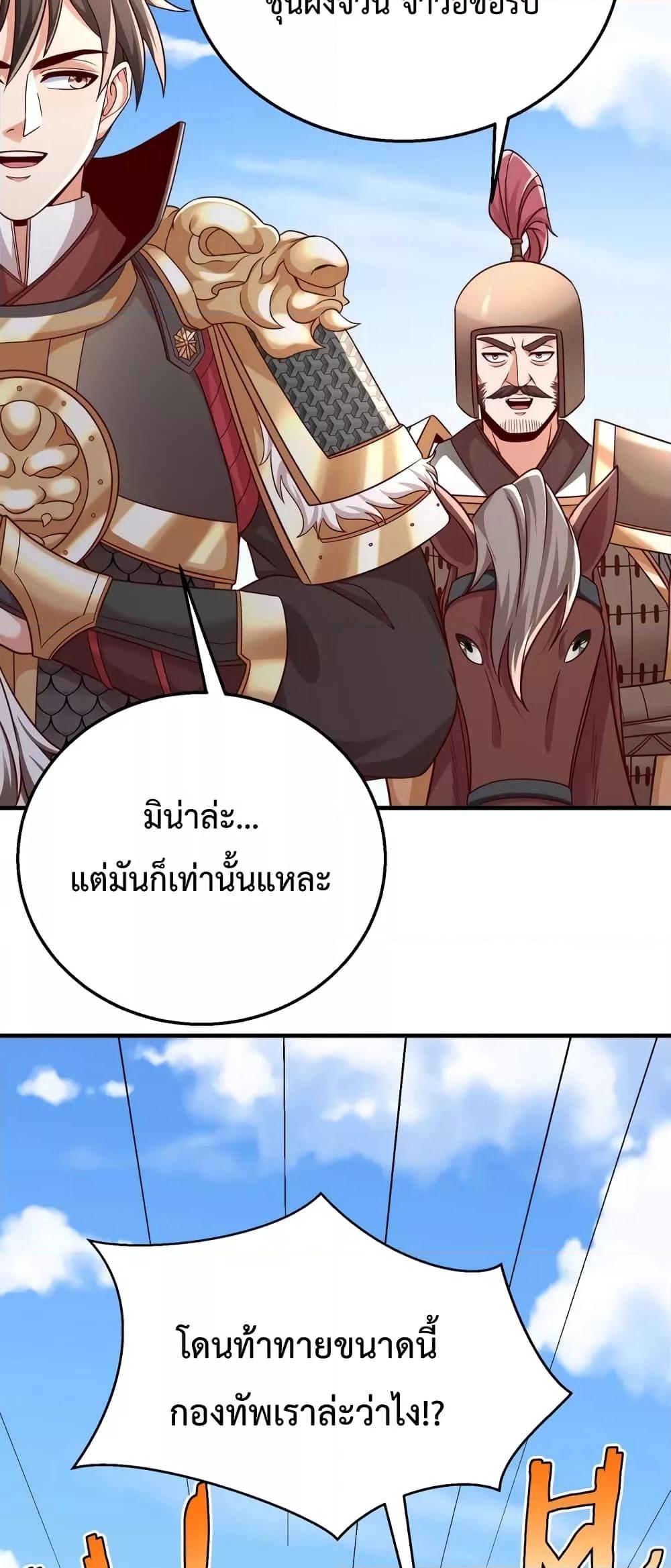 I Kill To Be God เป็นหนึ่งใต้หล้าด้วยระบบสังหารสุดแกร่ง-40