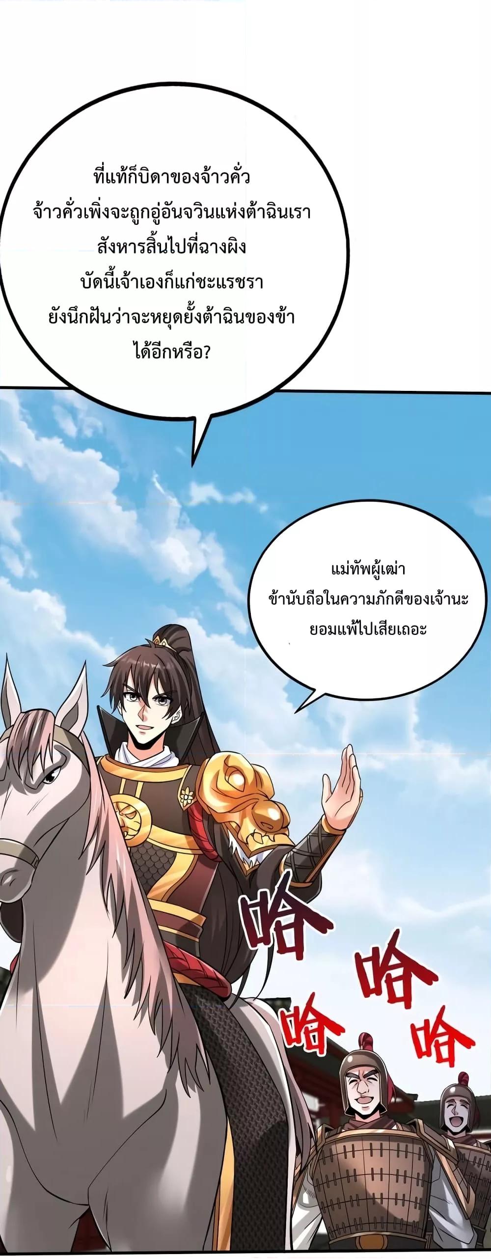 I Kill To Be God เป็นหนึ่งใต้หล้าด้วยระบบสังหารสุดแกร่ง-41