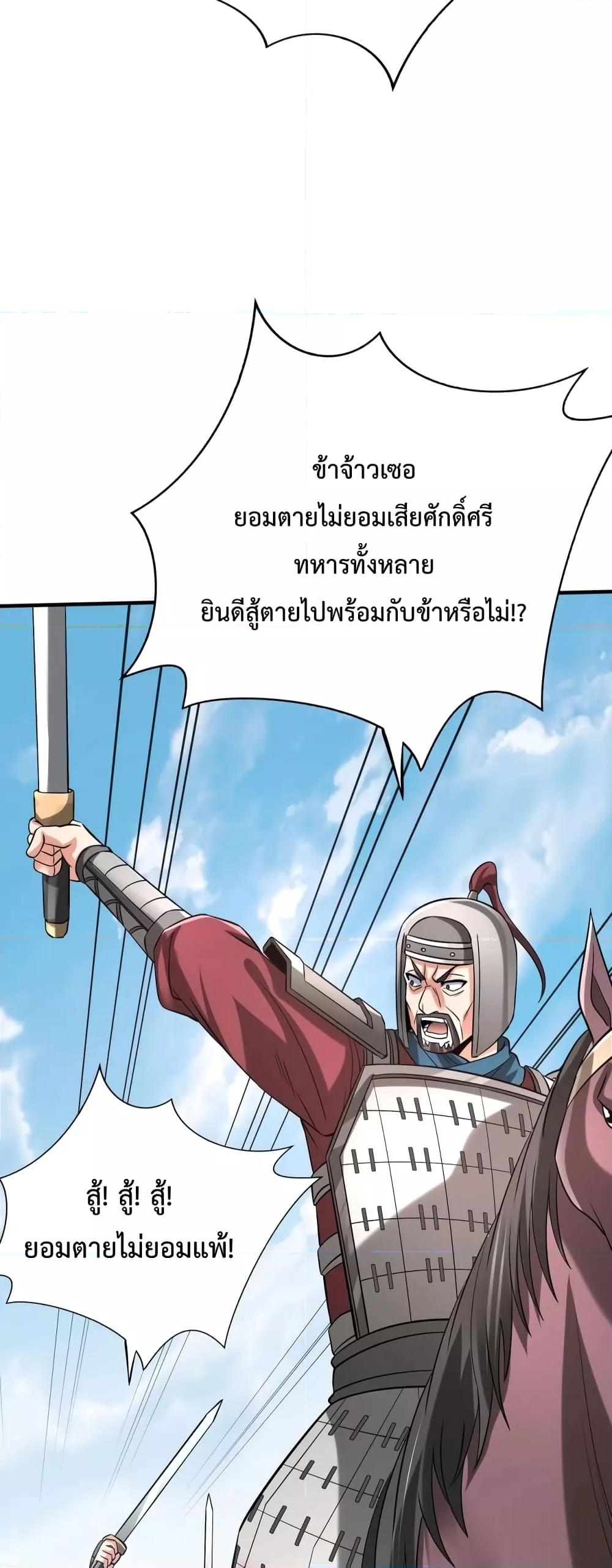 I Kill To Be God เป็นหนึ่งใต้หล้าด้วยระบบสังหารสุดแกร่ง-41