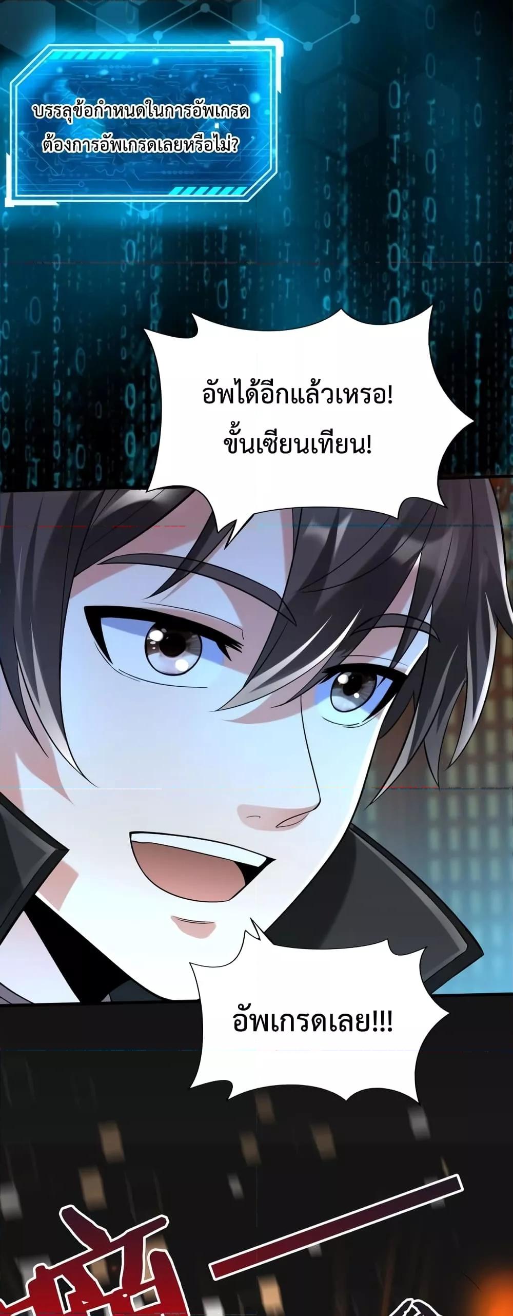 I Kill To Be God เป็นหนึ่งใต้หล้าด้วยระบบสังหารสุดแกร่ง-41