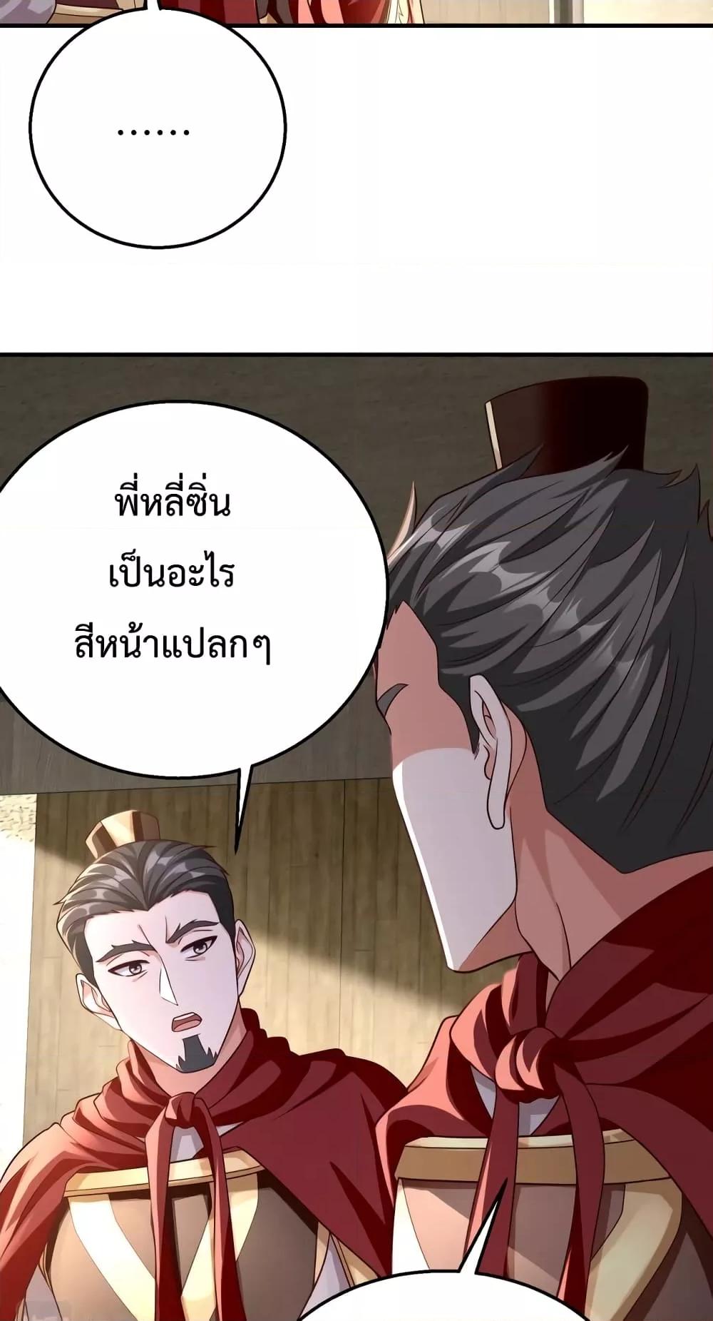 I Kill To Be God เป็นหนึ่งใต้หล้าด้วยระบบสังหารสุดแกร่ง-42