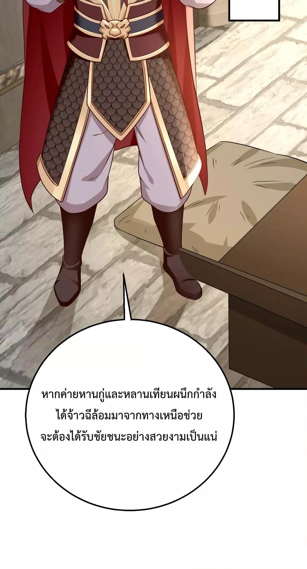 I Kill To Be God เป็นหนึ่งใต้หล้าด้วยระบบสังหารสุดแกร่ง-42