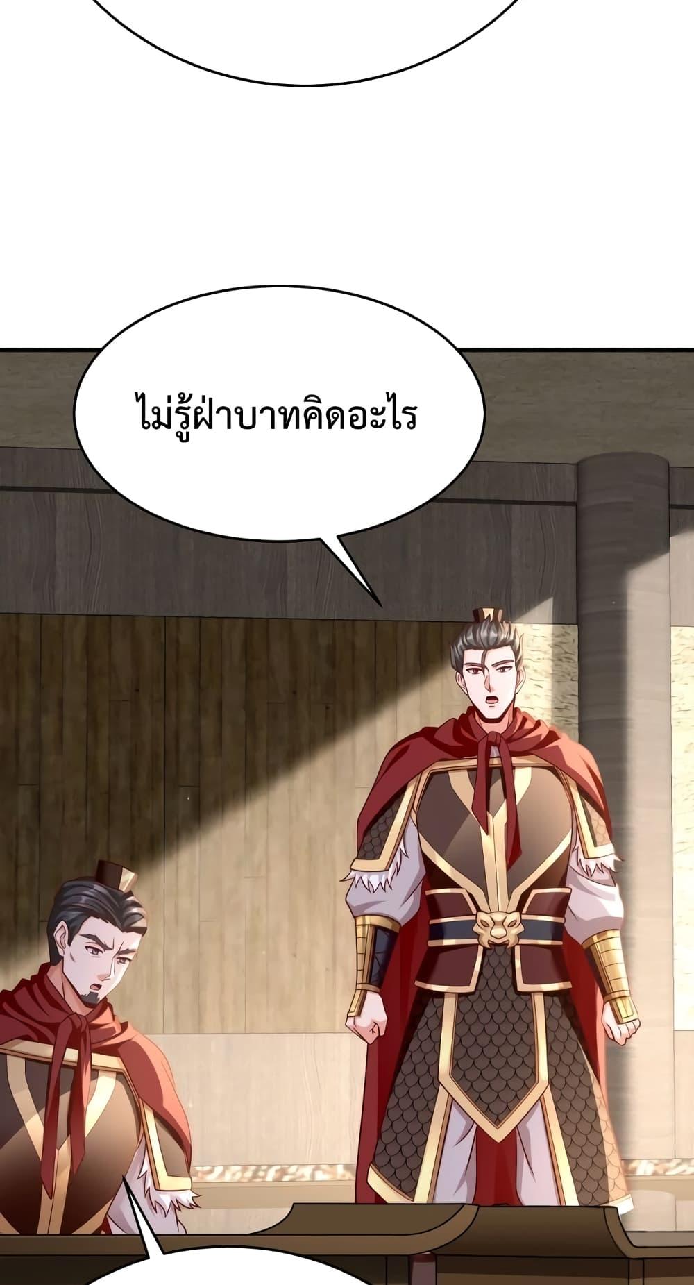 I Kill To Be God เป็นหนึ่งใต้หล้าด้วยระบบสังหารสุดแกร่ง-42