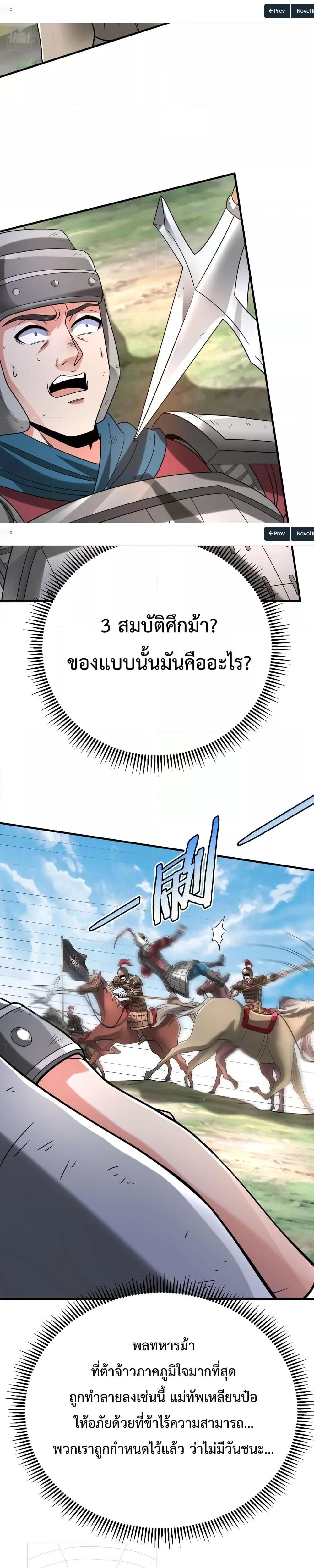 I Kill To Be God เป็นหนึ่งใต้หล้าด้วยระบบสังหารสุดแกร่ง-46