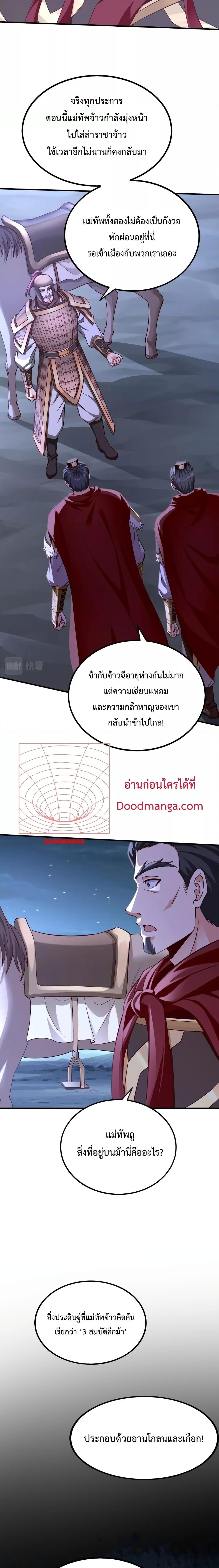 I Kill To Be God เป็นหนึ่งใต้หล้าด้วยระบบสังหารสุดแกร่ง-47