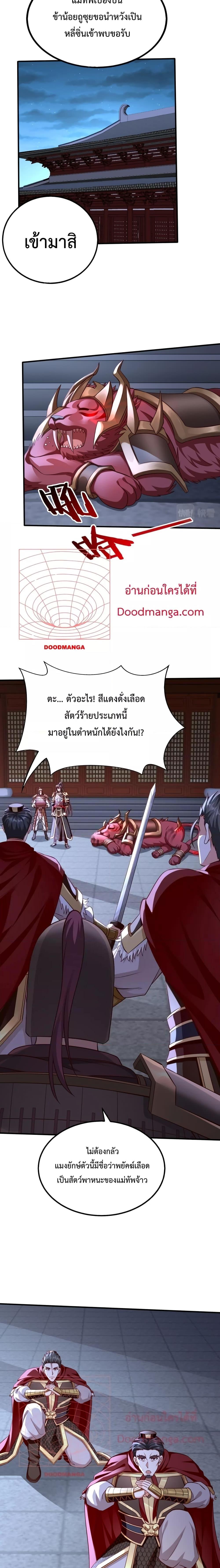 I Kill To Be God เป็นหนึ่งใต้หล้าด้วยระบบสังหารสุดแกร่ง-47