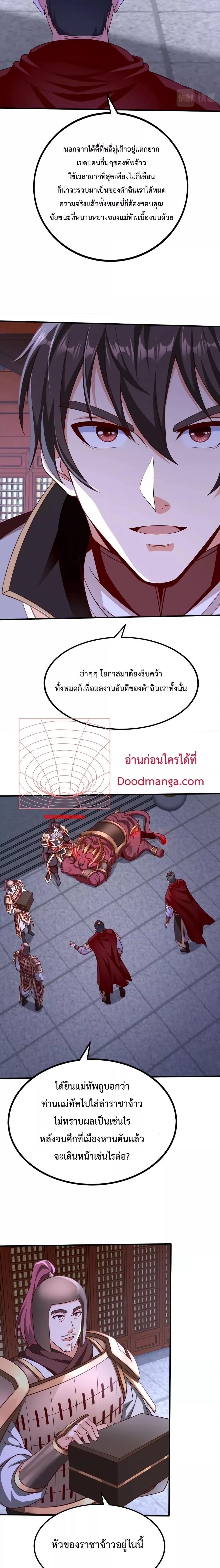 I Kill To Be God เป็นหนึ่งใต้หล้าด้วยระบบสังหารสุดแกร่ง-47