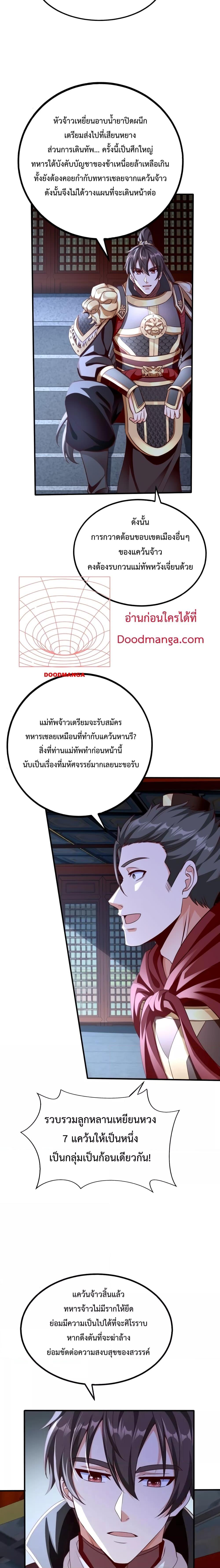 I Kill To Be God เป็นหนึ่งใต้หล้าด้วยระบบสังหารสุดแกร่ง-47