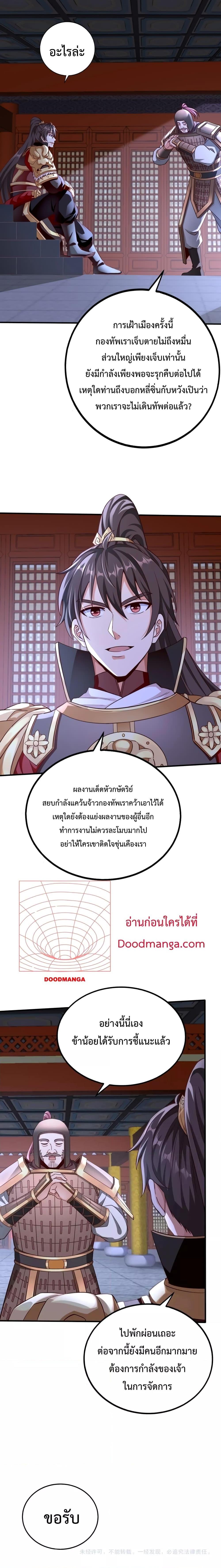 I Kill To Be God เป็นหนึ่งใต้หล้าด้วยระบบสังหารสุดแกร่ง-47