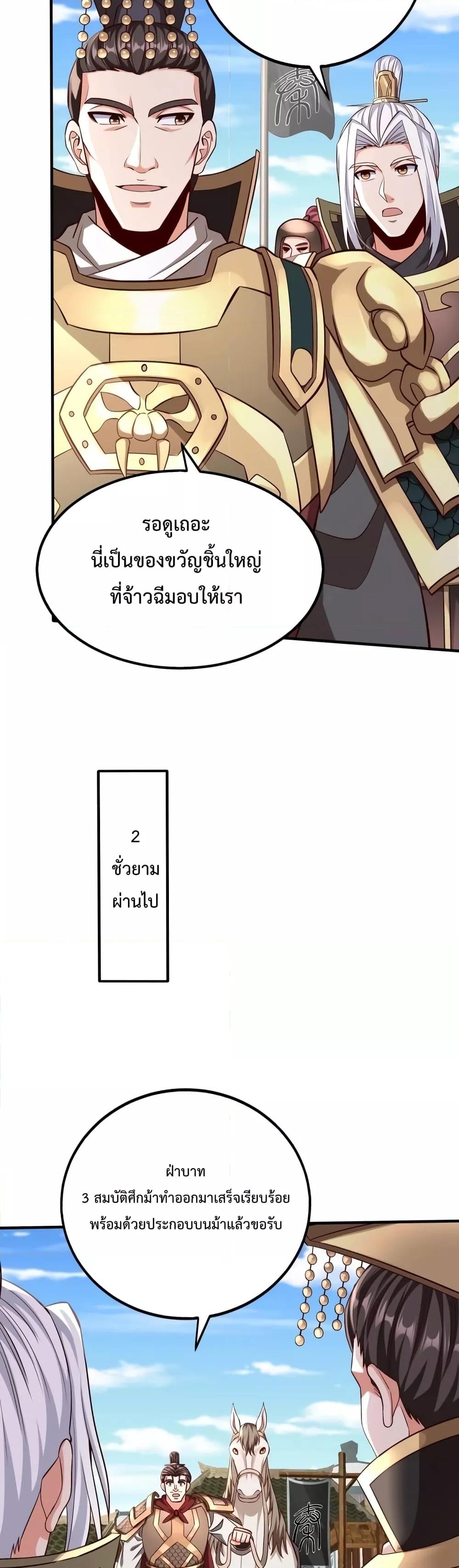 I Kill To Be God เป็นหนึ่งใต้หล้าด้วยระบบสังหารสุดแกร่ง-49