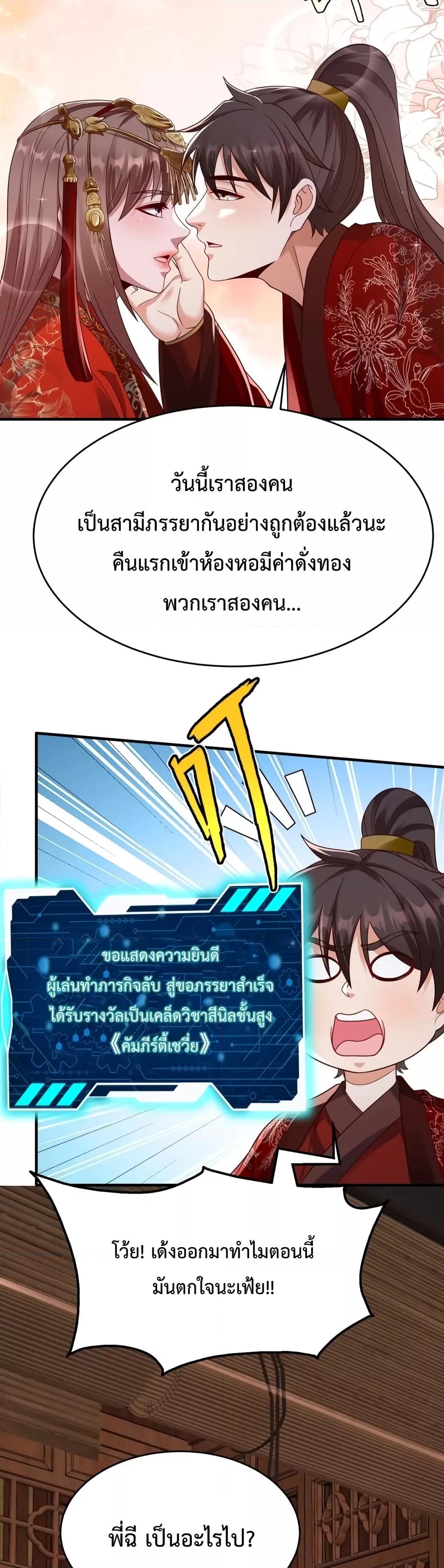 I Kill To Be God เป็นหนึ่งใต้หล้าด้วยระบบสังหารสุดแกร่ง-54