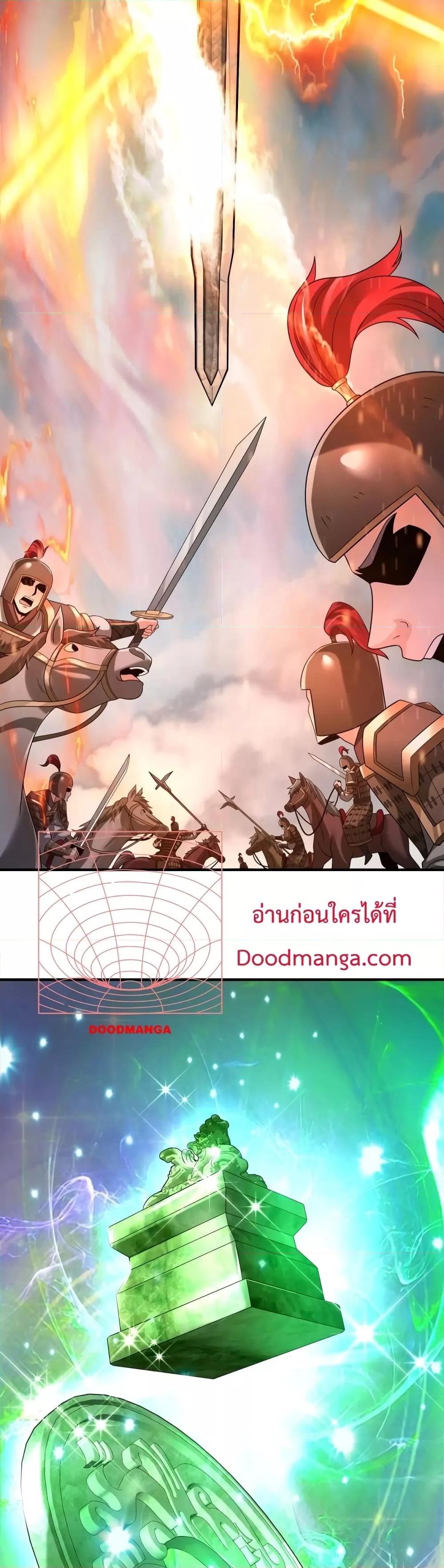 I Kill To Be God เป็นหนึ่งใต้หล้าด้วยระบบสังหารสุดแกร่ง-54