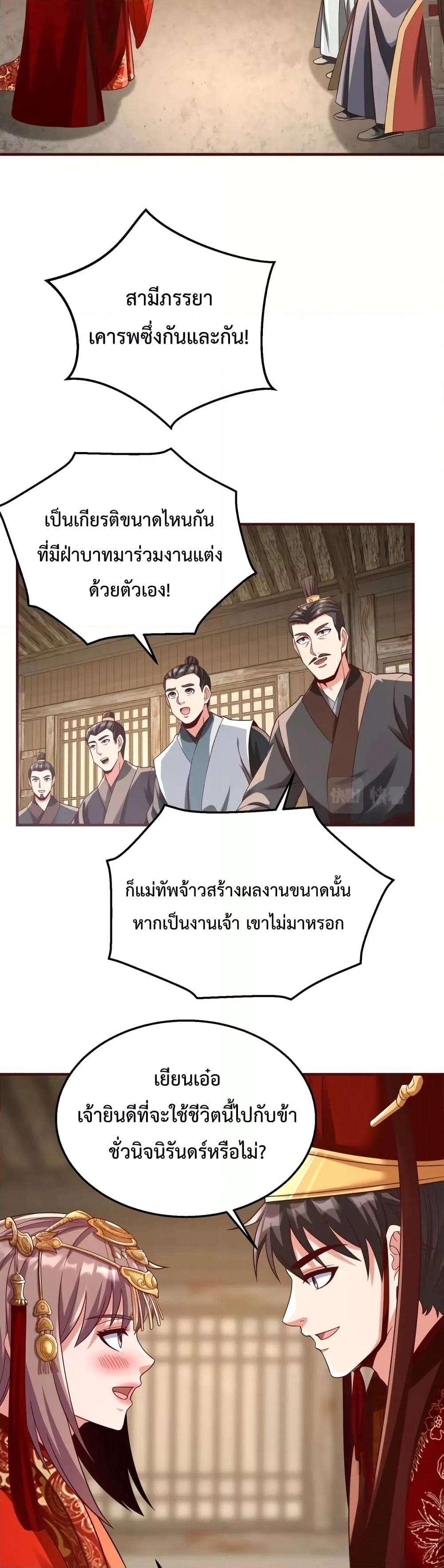 I Kill To Be God เป็นหนึ่งใต้หล้าด้วยระบบสังหารสุดแกร่ง-54