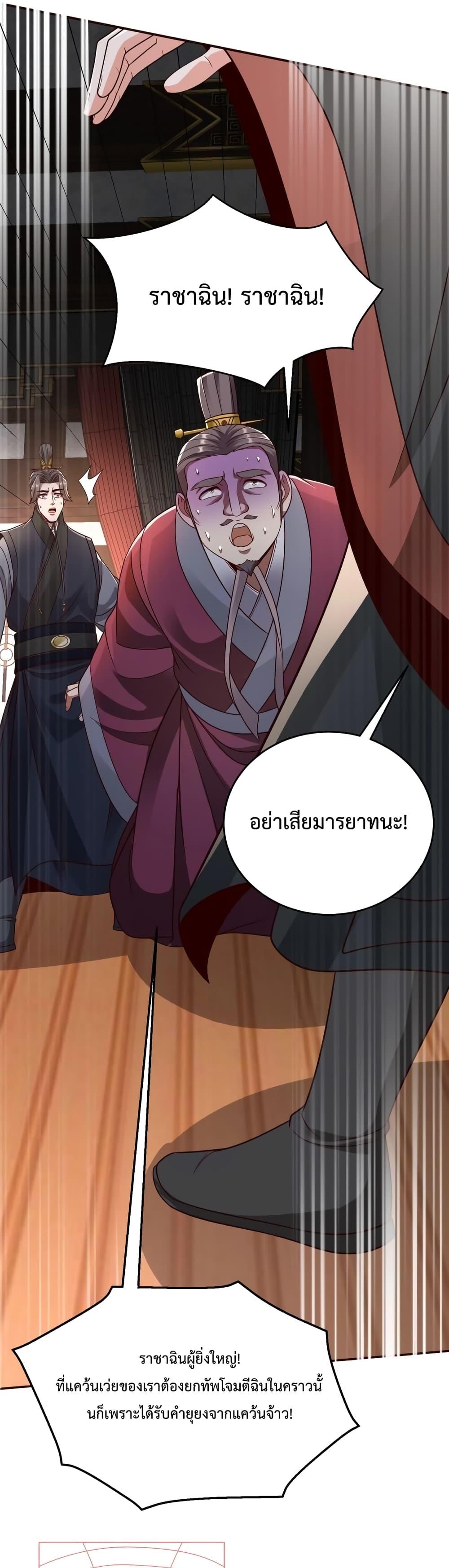 I Kill To Be God เป็นหนึ่งใต้หล้าด้วยระบบสังหารสุดแกร่ง-56