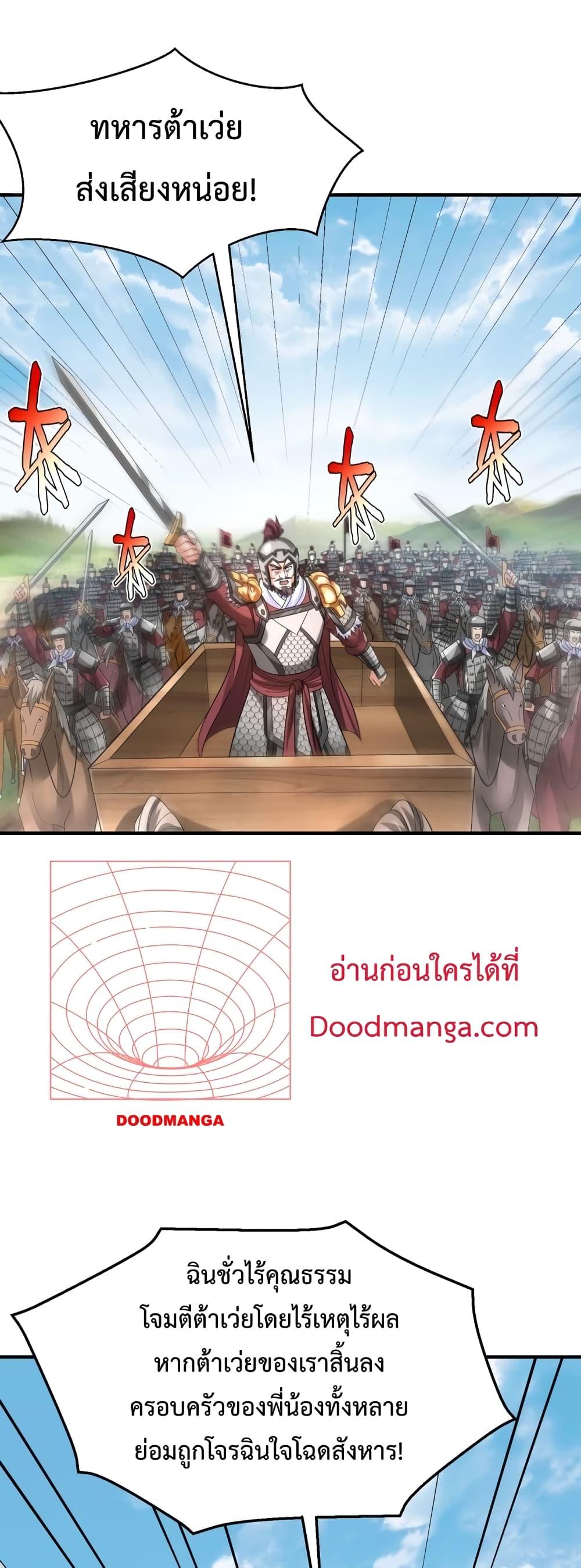 I Kill To Be God เป็นหนึ่งใต้หล้าด้วยระบบสังหารสุดแกร่ง-59