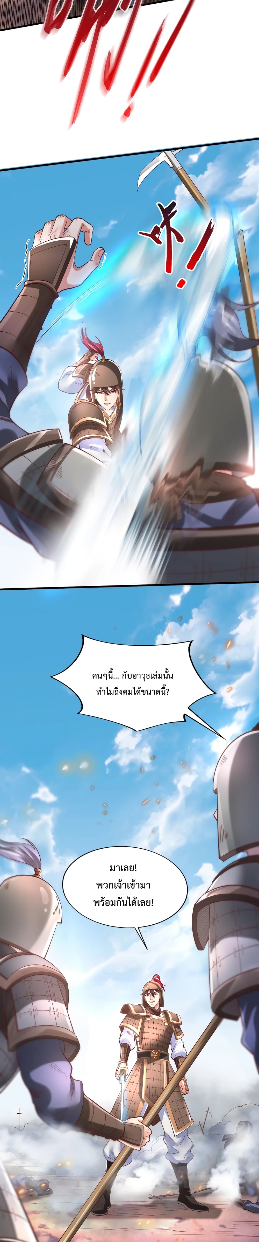 I Kill To Be God เป็นหนึ่งใต้หล้าด้วยระบบสังหารสุดแกร่ง-6