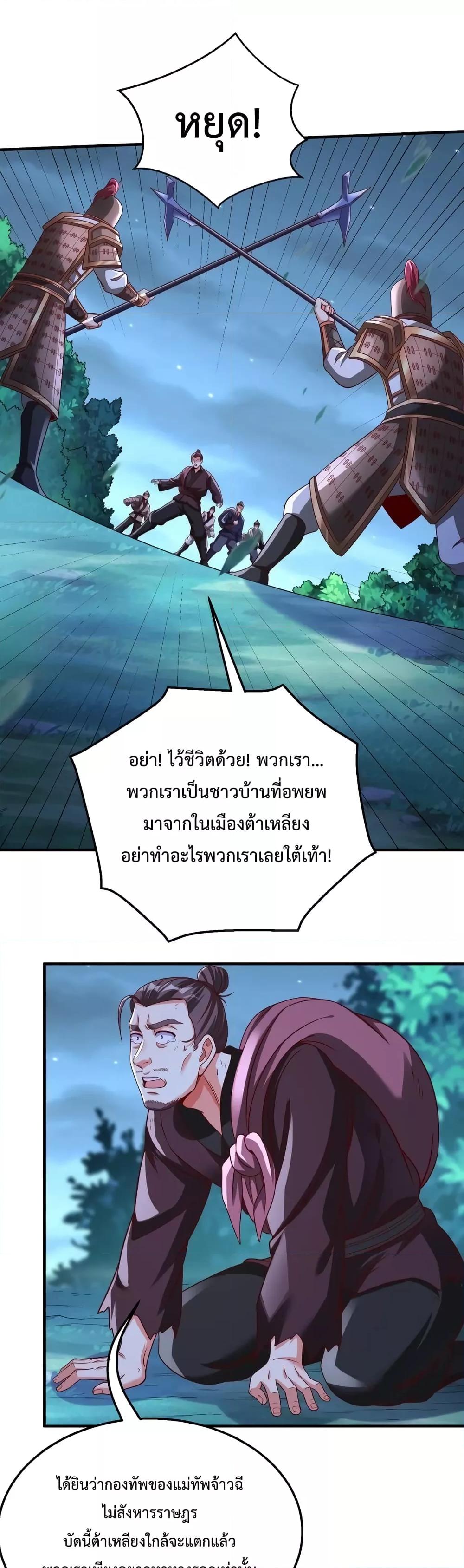 I Kill To Be God เป็นหนึ่งใต้หล้าด้วยระบบสังหารสุดแกร่ง-61