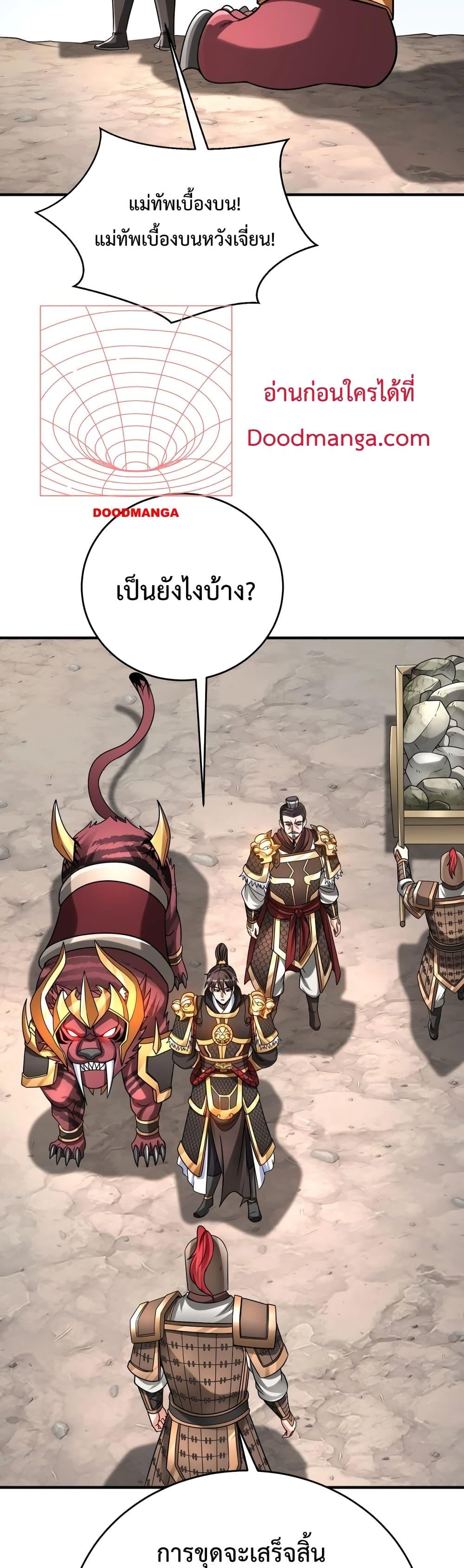 I Kill To Be God เป็นหนึ่งใต้หล้าด้วยระบบสังหารสุดแกร่ง-61