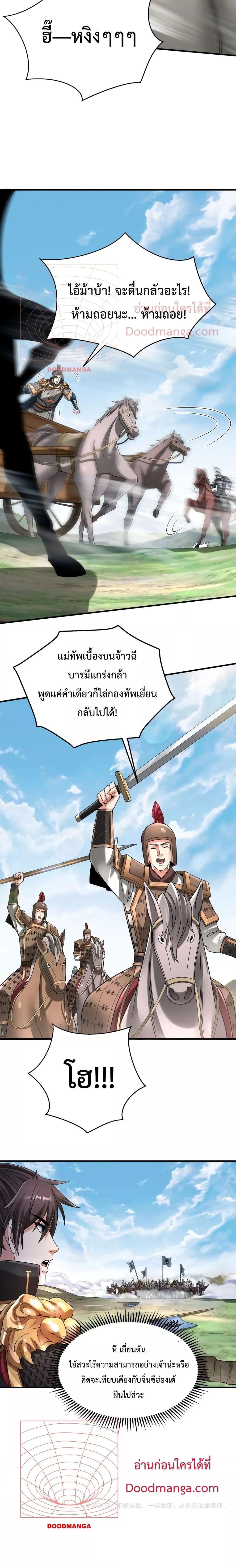 I Kill To Be God เป็นหนึ่งใต้หล้าด้วยระบบสังหารสุดแกร่ง-63