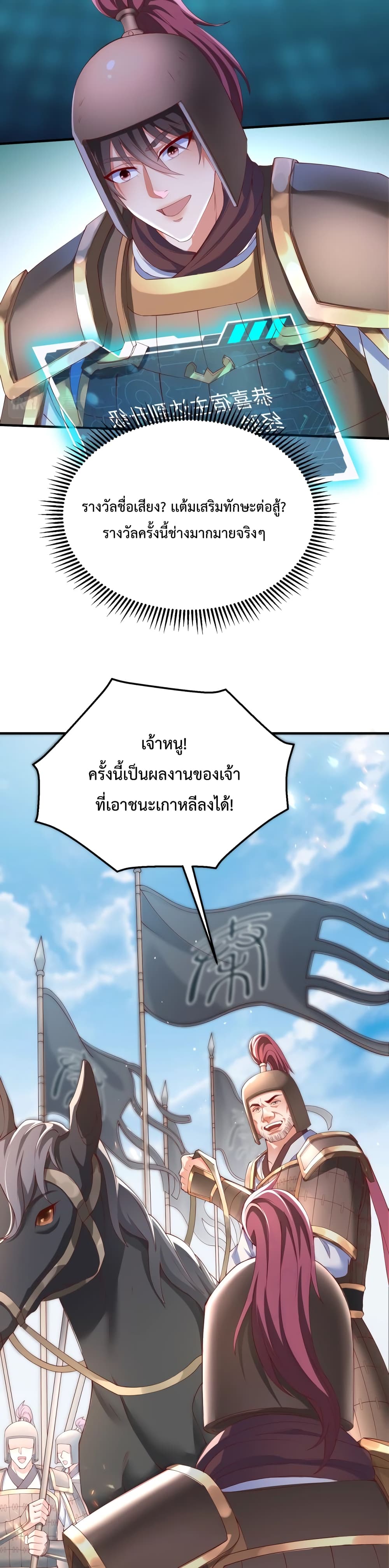 I Kill To Be God เป็นหนึ่งใต้หล้าด้วยระบบสังหารสุดแกร่ง-7