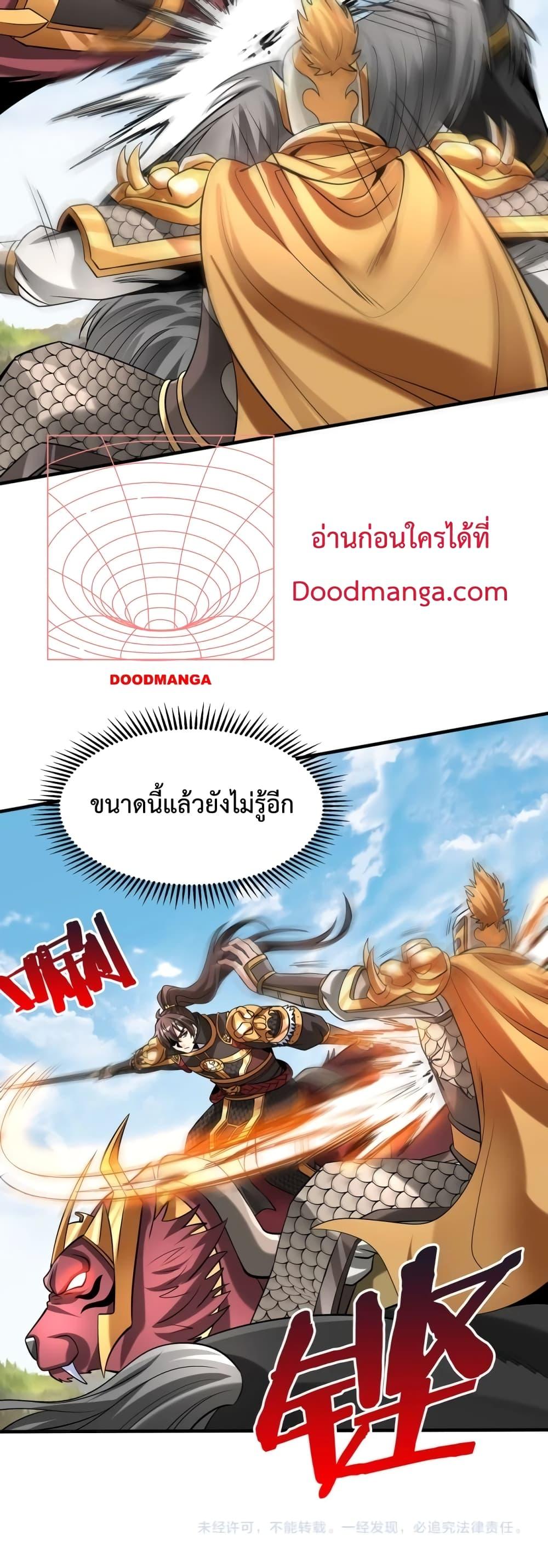 I Kill To Be God เป็นหนึ่งใต้หล้าด้วยระบบสังหารสุดแกร่ง-84