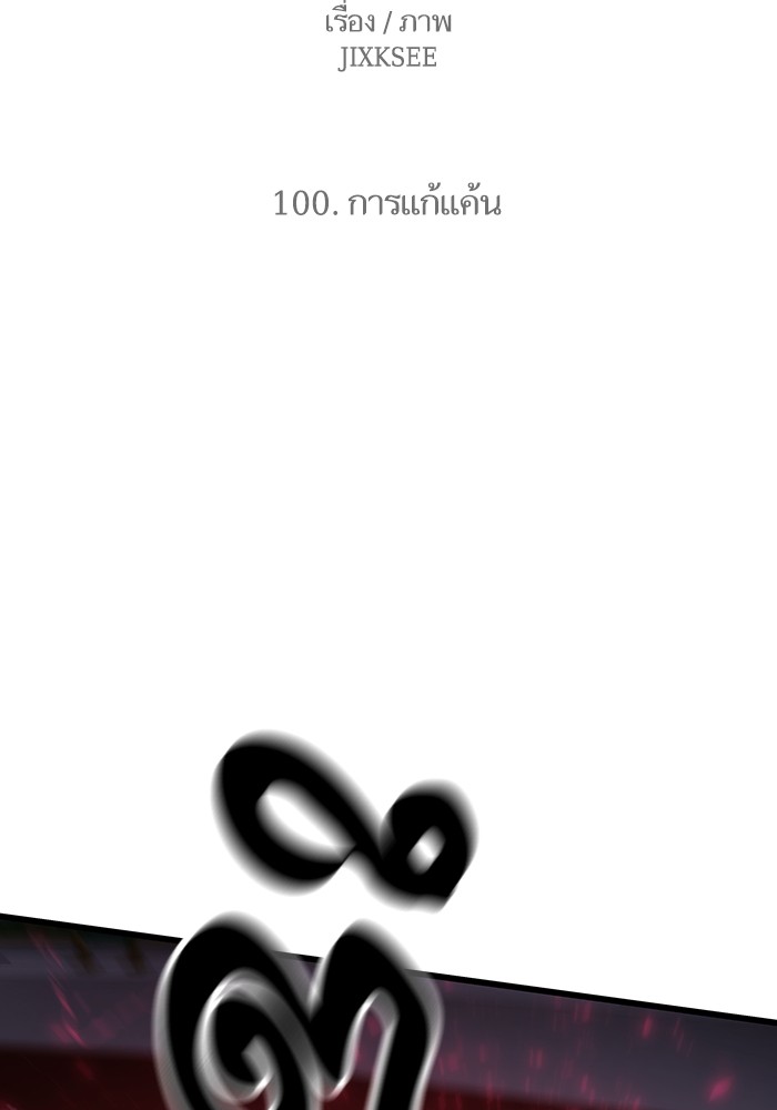 Ultra Alter แอ็กรองสตรองโคตร-100