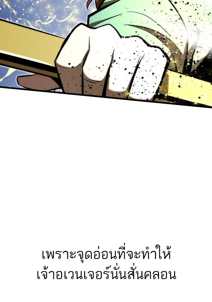 Ultra Alter แอ็กรองสตรองโคตร-100