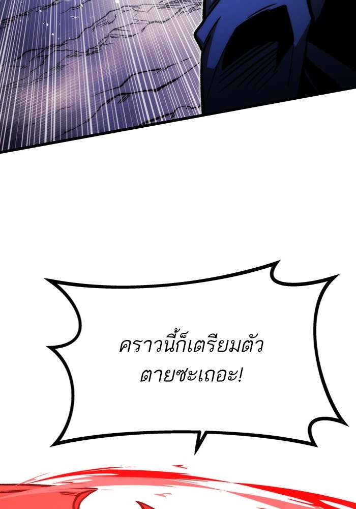 Ultra Alter แอ็กรองสตรองโคตร-100