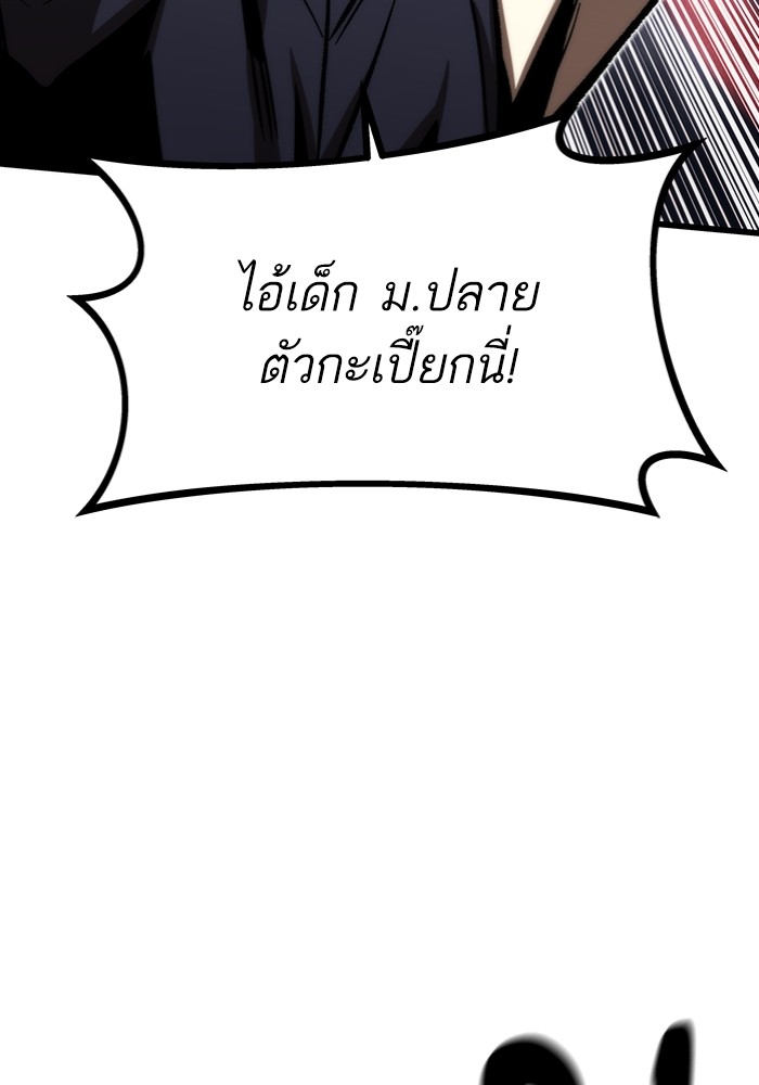 Ultra Alter แอ็กรองสตรองโคตร-100