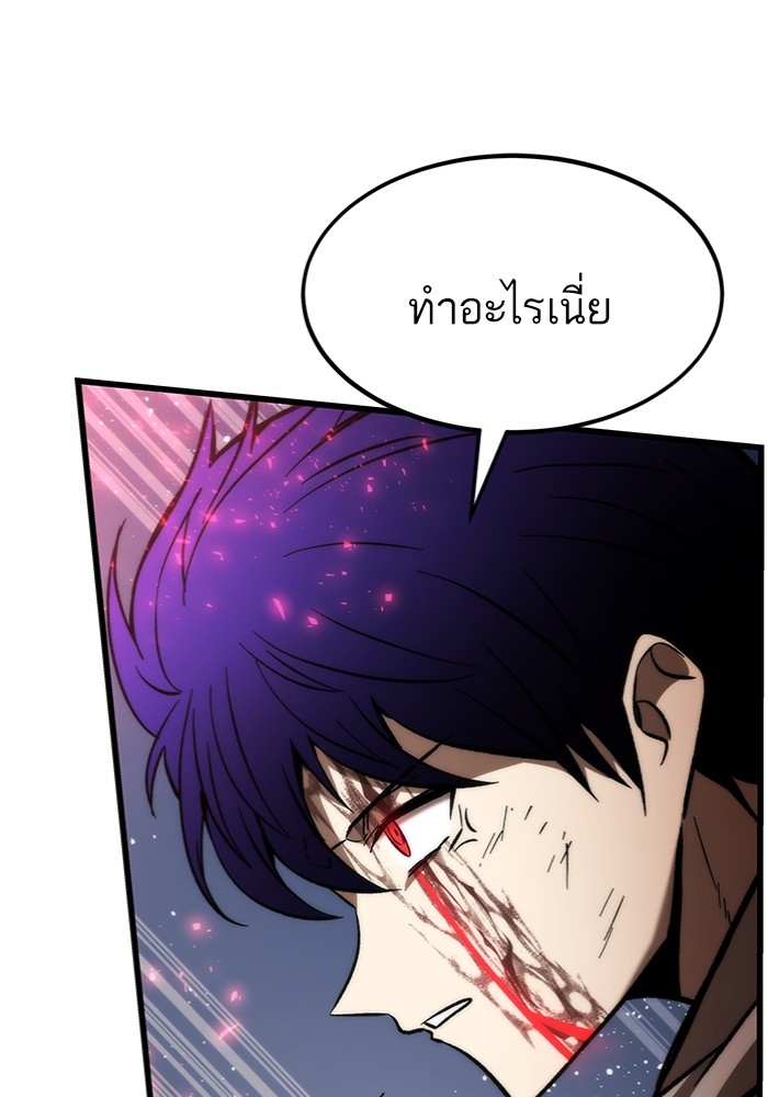 Ultra Alter แอ็กรองสตรองโคตร-100