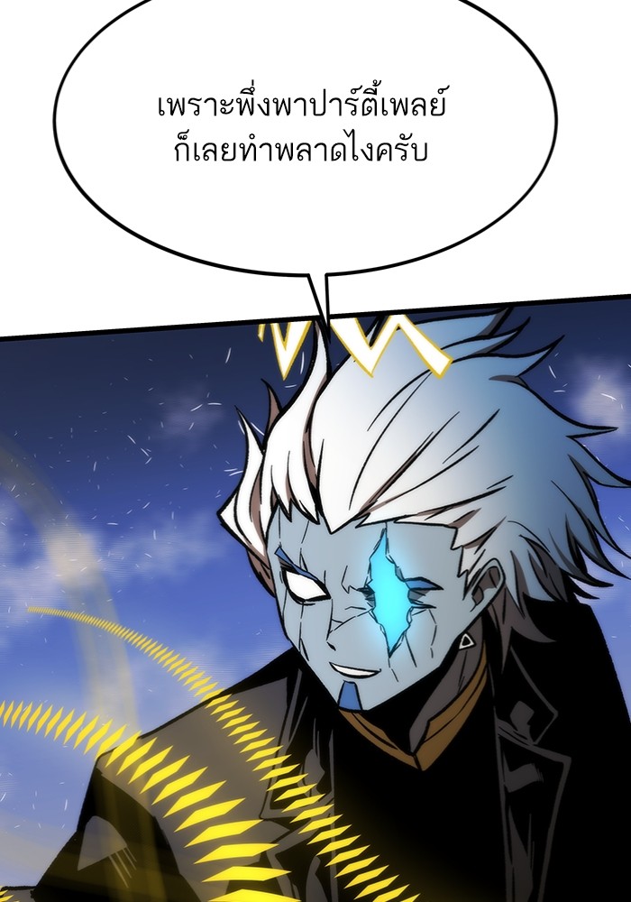 Ultra Alter แอ็กรองสตรองโคตร-100