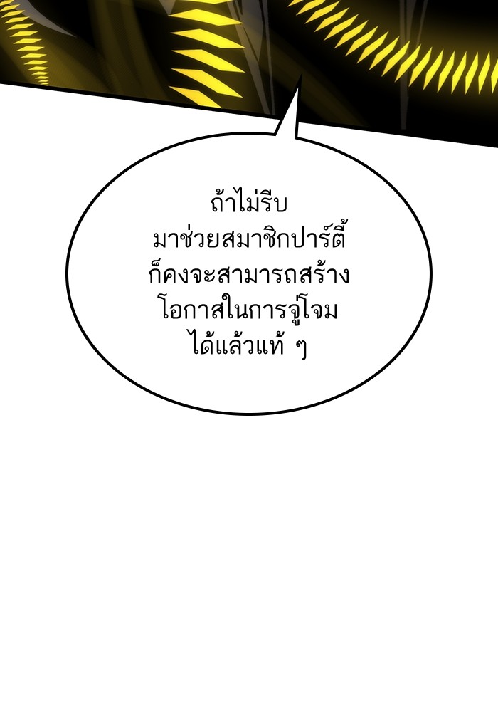 Ultra Alter แอ็กรองสตรองโคตร-100