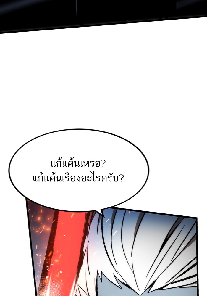 Ultra Alter แอ็กรองสตรองโคตร-100